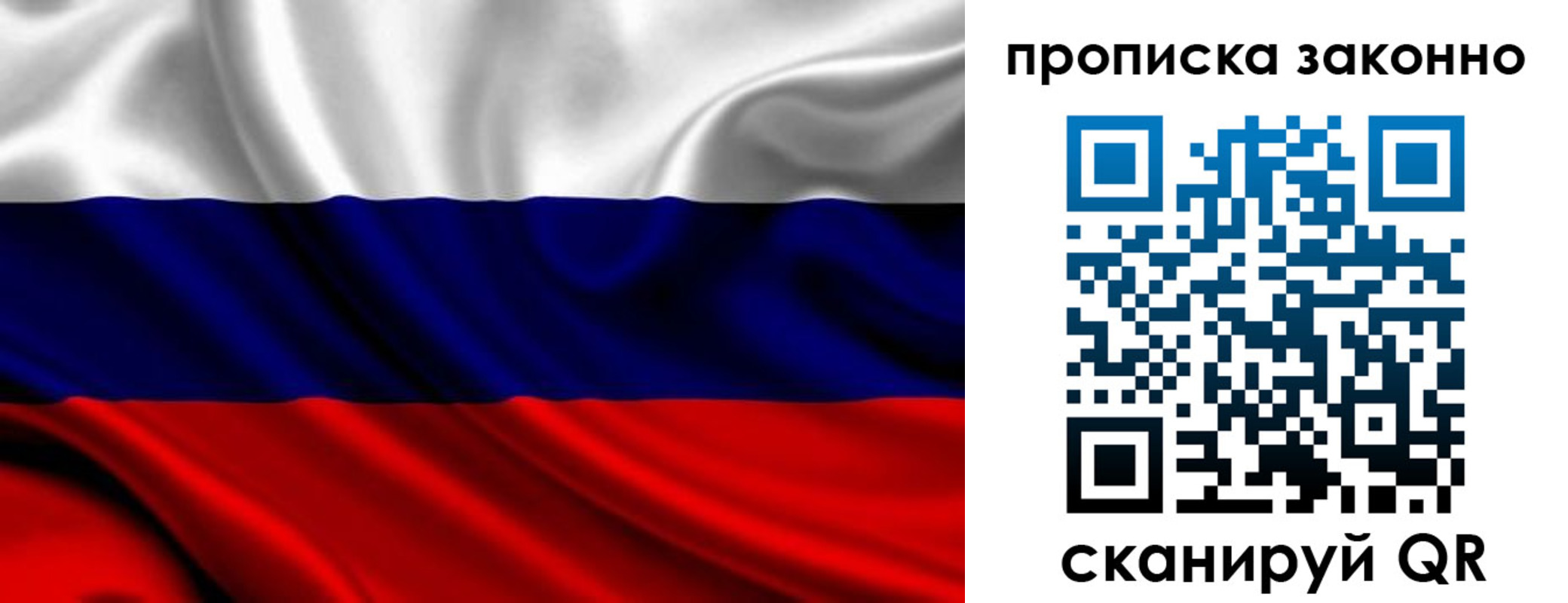 прописка в квартире в Ворсме