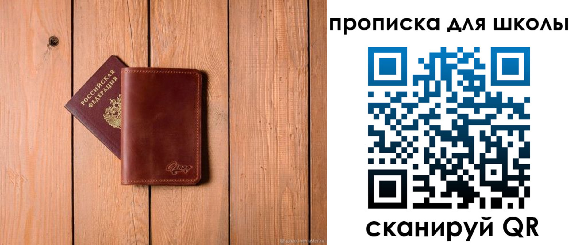 временная регистрация купить в Ворсме