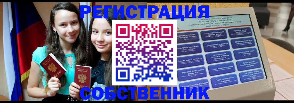 регистрация для дет. сада в Ворсме