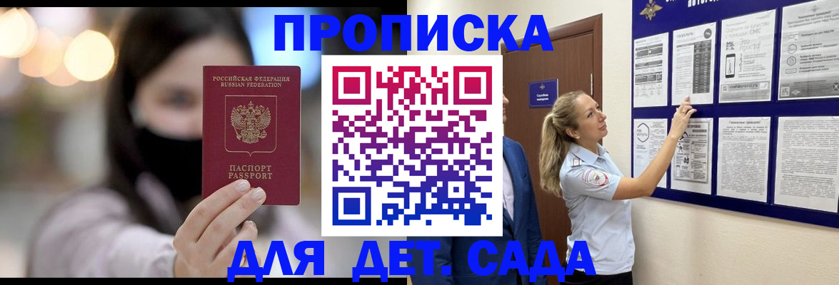 прописка поиск в Ворсме