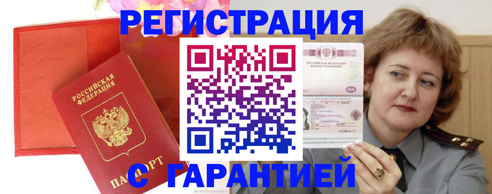 временная регистрация госуслуги в Ворсме