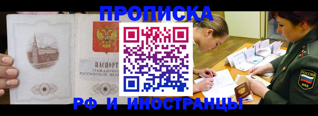 временная регистрация в квартире в Ворсме