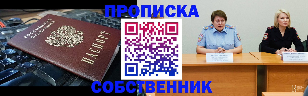 временная регистрация надежно в Ворсме