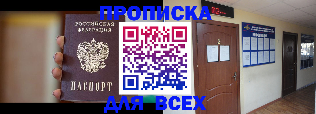 временная регистрация для школы в Ворсме