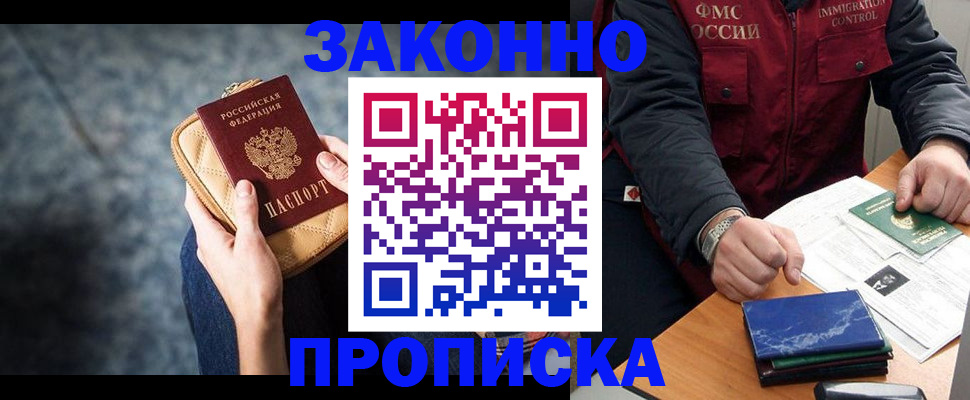 прописка иностранных граждан в Ворсме