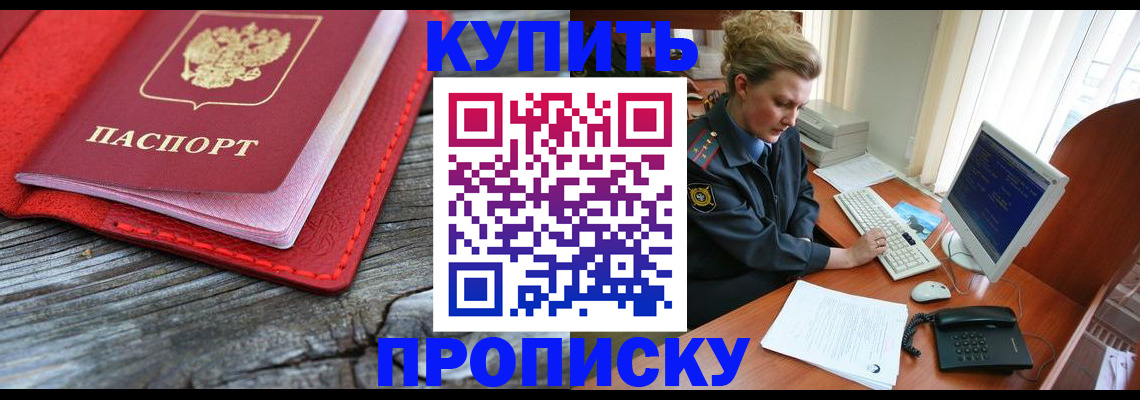 временная регистрация в квартире в Ворсме