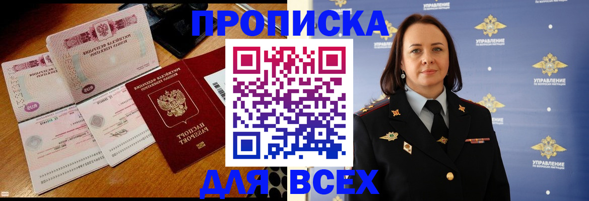 временная регистрация собственник в Ворсме